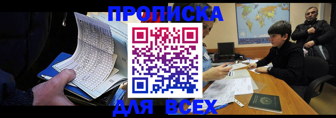 прописка в квартире в Красновишерске