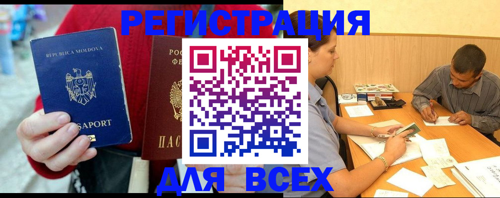 временная регистрация надежно в Красновишерске