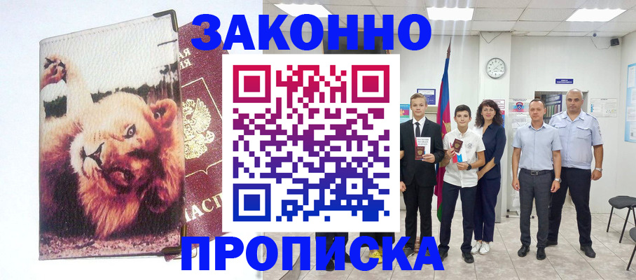 прописка в квартире в Красновишерске