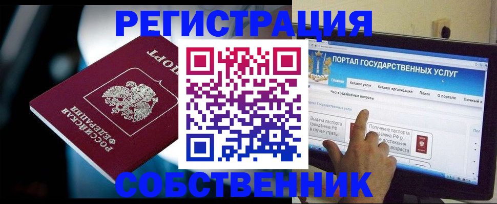 миграционный учет в Красновишерске