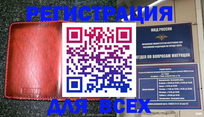 прописка для военкомата в Красновишерске