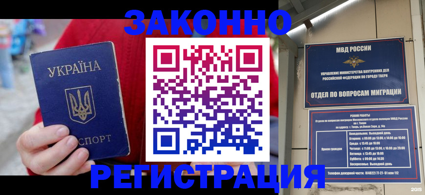 прописка регистрация в Красновишерске