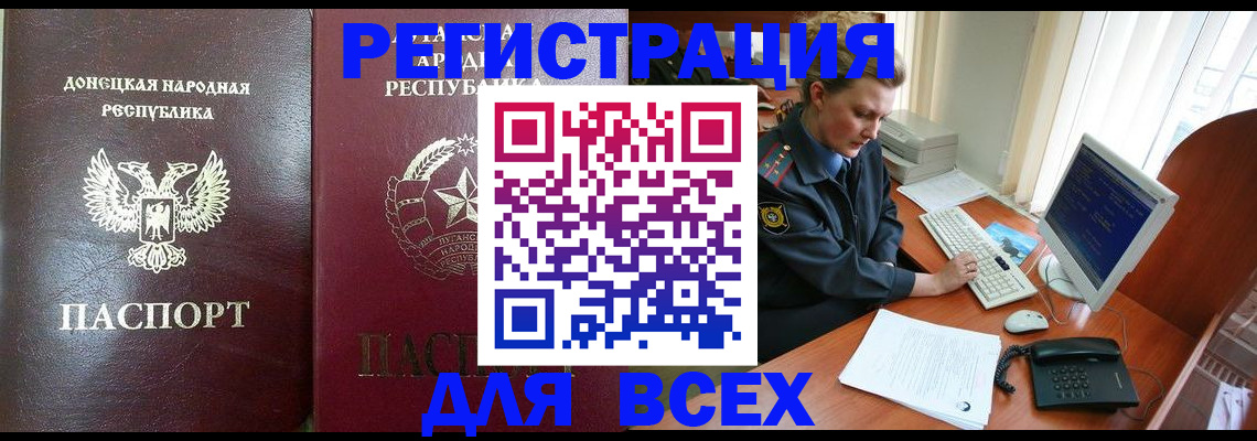 прописка штамп в Красновишерске