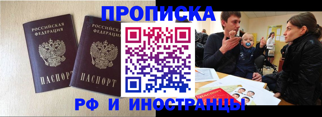 временная регистрация законно в Красновишерске